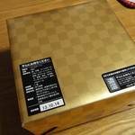 クラブハリエ B-スタジオ 名古屋高島屋店 - B-Studio Nagoya限定バームクーヘンパッケージの箱
