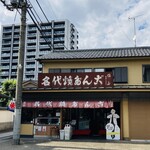 松山商店 - 外観