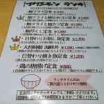 ふくえもん - メニュー