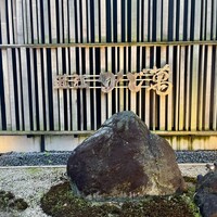 近江牛専門店 近江かど萬 - 