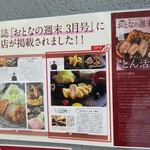 とんかつ そら - 