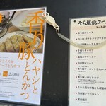 とんかつ そら - 