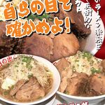 日の出らーめん - 