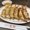 餃子の王将 大阪駅前第3ビル店