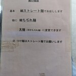 ら～めん好房 - 