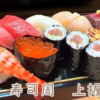寿司周 - 