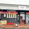 たんや善治郎 別館