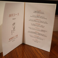 横浜中華街 重慶飯店 本館 - 