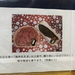 精肉 田中 - お土産もあるよ