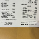 精肉 田中 - メニュー