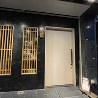 鮨 からす 十三店 - 