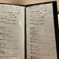 鮨 からす 十三店 - 