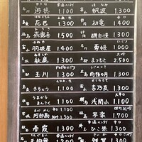 和酒和食の坂 - 