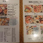 味処・民宿 まつや - 