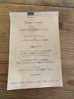 クルミ舎 - メニューさん 私はスパイスチキンカレーとデザート とドリンク注文