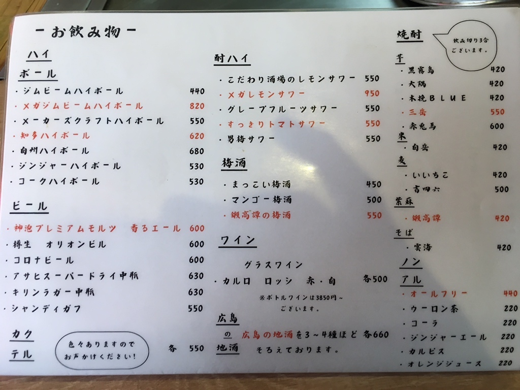 もんちゃん様おまとめページ メニュー写真 : 博多鉄板焼き 広島お好み焼き もんちゃん - 西鉄二日市