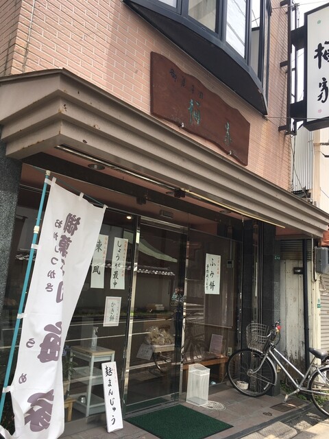 梅家 店頭