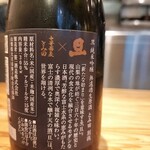 中華蕎麦 とみ田 - 山梨のお酒