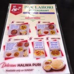 パーク ラホーリー レストラン - ランチメニュー