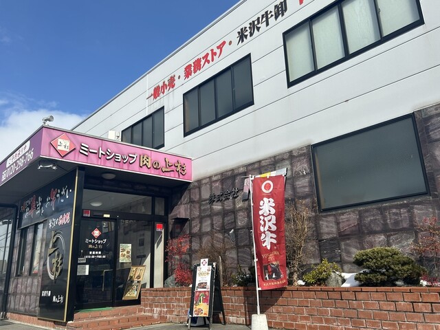 炭火焼肉 上杉 郡山店（ウエスギ） - 郡山富田（焼肉）の写真