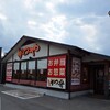 かつや 滋賀栗東インター店