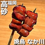 焼鳥 なか川 - 