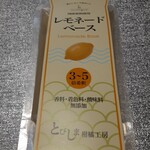 とびしま柑橘工房 - 