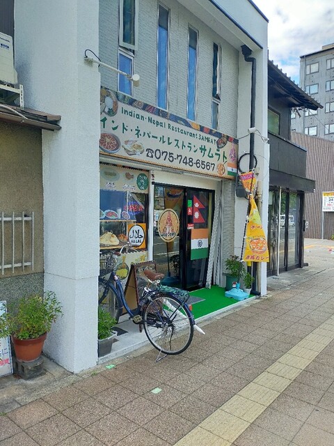 SAMRAT Kyoto Toji Ten photo 4