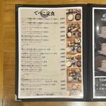 食堂でべこ。 - 