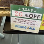 シャトレーゼ - 