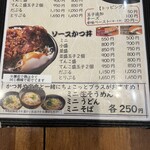 かつ丼吉兵衛 - メニュー