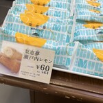 シャトレーゼ - 