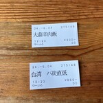 らぁめん 喜乃壺 - 