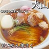 せいめん 未さく