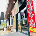 蓮華 - 店舗入口