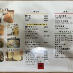 うどん家 丸孝 - メニュー②