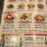 喜多方ラーメン 坂内 - 