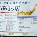 法隆 - 技を受け継ぐ店