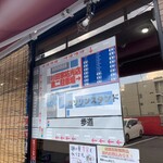 ラーメン 杉田家 - 店舗脇に駐められなかったら、店舗向かいのガソリスタンドの裏側に【第二駐車場】（6台分）がありますよd(^_^o)