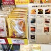 明月堂 本社売店
