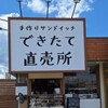 喫茶所 ソラノ珈琲 水口店