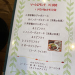 洋風厨房 ソーシエ - 