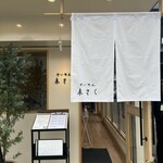 せいめん 未さく - 