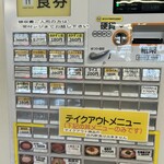 まぐろレストラン - 