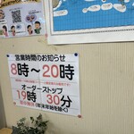 まぐろレストラン - 