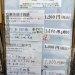 喰しん房松むら - 