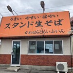 Doraibu In Kawahara - 