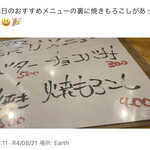 焼きもの家 慶 - 2022年8月撮影