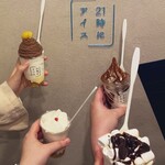 21時にアイス - 