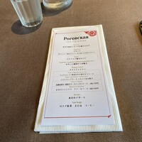 Russian Restaurant ROGOVSKI 銀座 - 